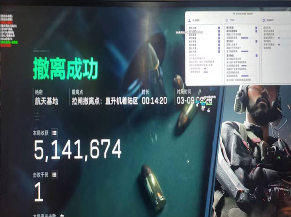 三角洲漏打辅助软件效果