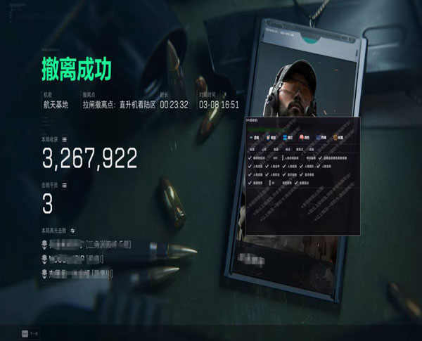 三角洲漏打辅助透视自瞄效果